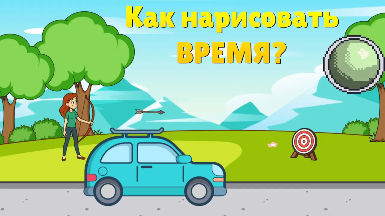 🧪🧪🧪🧪Как физики научились рисовать время: диаграмма Минковского простыми словами.