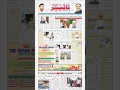 July 22 2026 Taasir Urdu Newspaper epaper Today Urdu Newspaper ePaper Today s Urdu News