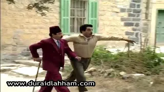 الدغري قبل ما ادحشك ، وين كنت تشتغل ؟ شكله عقله بياخد ما بيعطي دريد لحام وايمن زيدان دندنها