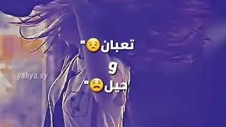 ايفان ناجي   نسيت الحنية دندنها