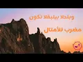 Hussein Al Deek - Bhebba W Befhama (2022) / حسين الديك - بحبا وبفهما