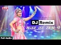 Download Lagu Bhakta Ka Matha Pe | Marwadi DJ Song Remix | Alfa Music \u0026 Films