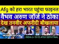 Lagu Pak media crying on India beat Afgh by 7 wickets India vs Afghanistan under 19 Asia Cup highlights