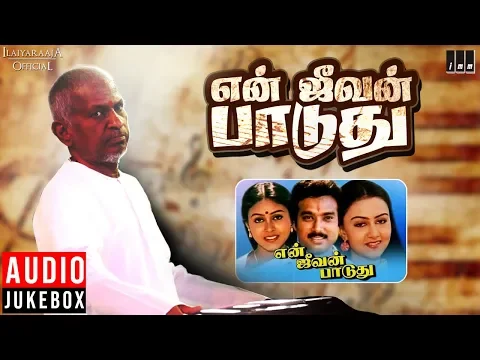 Download MP3 En Jeevan Paduthu Tamil Movie | Audio Jukebox | Karthik, Saranya | Ilaiyaraaja Offical