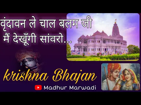 Latest Bhajan Lyrics