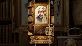 من أروع ما قرأ الشيخ شعبان الصياد     سورة القصص تلاوة تاريخية نادرة تهز القلوب          دندنها