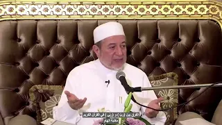 الفرق بين رب و رب ي في القرآن الكريم الدكتور ايمن سويد 