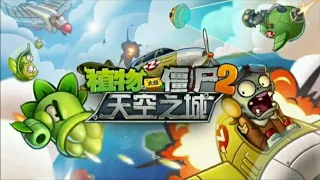 pvz 2 chinese version sky city final wave fan made extended