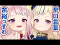 Download Lagu 【VTuber早口言葉】噛んだら動画、即終了！【のはずだった】
