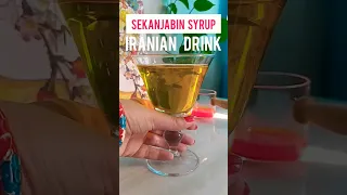 با شربت سکنجبین از شیرینی ایران لذت ببرید   طعم لذیذ ایران              دندنها