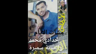 EL HADDADI MOHAMMED الحدادي محمد 