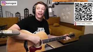 Сектор газа Твой звонок На гитаре 