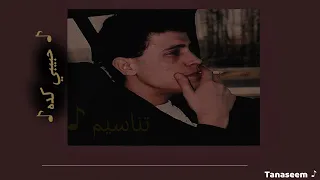 حبيبي كده  وهواه كده   جورج وسوف   دندنها