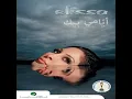Ayami Beek - Elissa