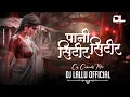 Download Lagu Pani Sitir Sitir Cg Song Dj ( Cg Comedy Mix ) Rang Jharokha | Dj Lallu Official