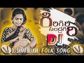 Download Lagu GIRI GIRI SENDRAGIRI DJ SONG REMIX BY DJ SHIVA BEJJUR #djsongs #bejjur #kala #mix #telugu #telangana