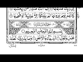 Download Lagu Surah Abasa Full |By Sheikh Bandar Baleelah | With Arabic Text|80-سورۃعبس
