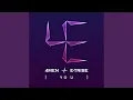 Download Lagu Say I Love You (Say I Love You)