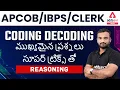 CLERK REASONING CODING DECODING BEST QUESTIONS WITH SUPER TRICKS ADDA247 Telugu