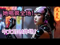 Download Lagu 🔥夜店电音炸裂 | 美女DJ Remix混音｜1小时超嗨无广告电音派对 | EDM 🔥Nightclub EDM Explosion Sexy DJ Remix Party  Vol 10