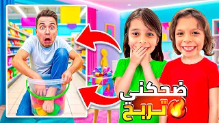 إذا ضحكتني أعطيك هديه 🎁📱🚗( مستحيل اضحك 🤣)شوفوا 👀قلب الضحك لبكي 😱