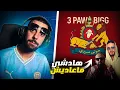 Download Lagu Ahmedsabiri Réaction @PauseOfficielle  3 PAW BIGG (Official Audio)