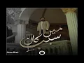 مسلم ( مين كان سبب ) حالات واتس - MUSliM - Meen Kan Sabab