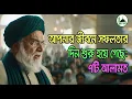 Download Lagu আপনার জীবনে সফলতার দিন শুরু হয়ে গেছে ৭টি বিশেষ আলামত MP3