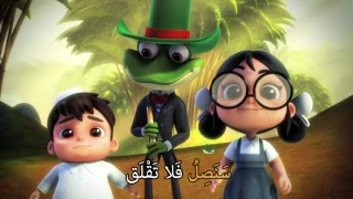 هيا نغني معا أغنية حرف الضاد الضفدع ضافي 