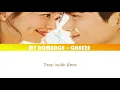 CHEEZE (치즈) - 'My Romance' Hometown Cha Cha Cha (갯마을 차차차) OST Part 3 Lyrics