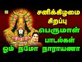 Download Lagu PURATTASI SATURDAY SPECIAL SONGS சனிக்கிழமை  காலை கேட்கவேண்டிய சூப்பர் ஹிட் பெருமாள்  பாடல்கள்