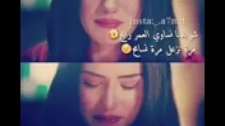 شبدنا نساوي العمر الرايح دندنها