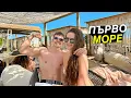 Download Lagu НА МОРЕ С КОМПАНИЯТА
