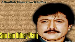 Attaullah Khan Esakhelvi | Sun Jani Kithay Wanj | Full HD Song