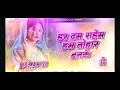 Download Lagu Har Dum Rahem Ham tohar banake dj remix (nirahua, amarpali)/ Dil mein samailu tu Hamar Bana ke/ Dj
