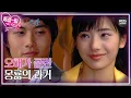 Download Lagu [EP17-01] 오해가 풀린 몽룡의 과거 [쾌걸춘향] | KBS 방송