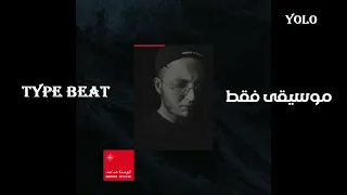 مروان موسى البوصلة ضاعت موسيقى فقط TYPE BEAT 