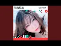 Download Lagu 戮力協心
