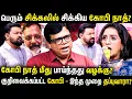 Download Lagu நீயா நானா நாய் விவகாரம் - கோபி நாத் வேலைக்கு உலை? வைக்கப்பட்ட பின்னணி? | Neeya Naana Gopinath