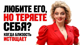 Когда любовь заставляет забыть себя #отношения_и_любовь #психология #психологияотношений