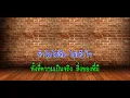 ก็ยังเป็นเธอ : ActArt  [Cover midi Karaoke]