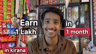 How to earn one lakh in 1 month || #kirana store se 1 lakh ki kamai kaise kare #business #grocery 