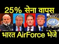 Download Lagu ब्रिटेन ने हैरान किया 25%, संयुक्त राष्ट्र ने सेना को वापस भेज दिया, जो बात भारत वायुसे.. पीएम मोदी।