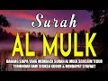 Download Lagu MUROTTAL MERDU SURAT AL MULK PENYEJUK HATI SURAH AL MULK FULL, TERHINDAR DARI SIKSA KUBUR