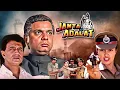 Download Lagu JANATA KI ADALAT Hindi Full Action Movie - Sadashiv Amrapurkar - Mithun Chakraborty - Gautami