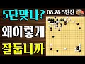 Download Lagu 실력에 퀄리티가 느껴지는 5단