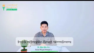 မိုးကြီး ရေလျှံချိန်မှာ ကြုံတွေ့ရတဲ့ ကျန်းမာရေးပြဿနာတွေ