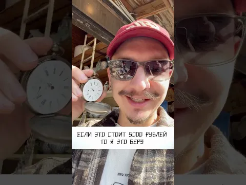 УГАДЫВАЮ ЦЕНУ - ПОКУПАЮ ВЕЩЬ