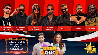 Hiru TV Copy Chat Live | 2026-08-30