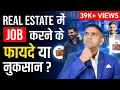 Advantages Disadvantages Real Estate job Real Estate Career Dr Amol Mourya